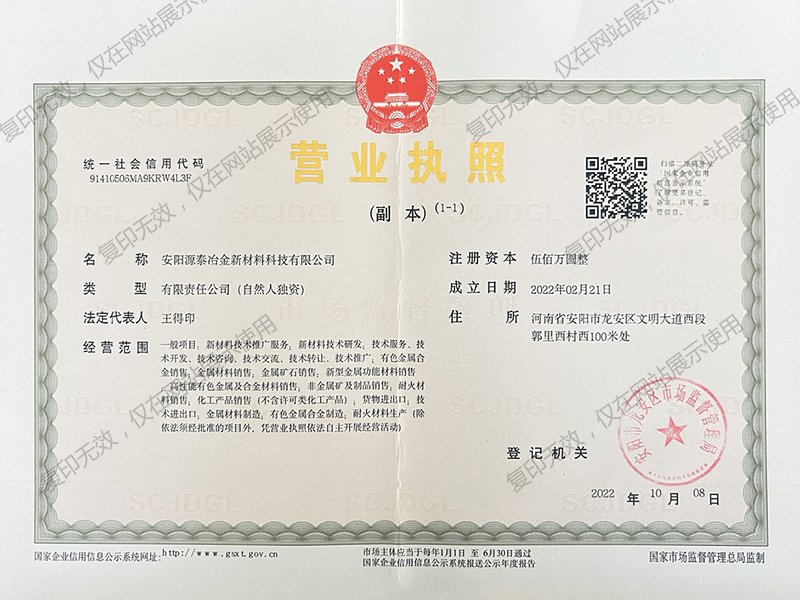 營(yíng)業(yè)執(zhí)照