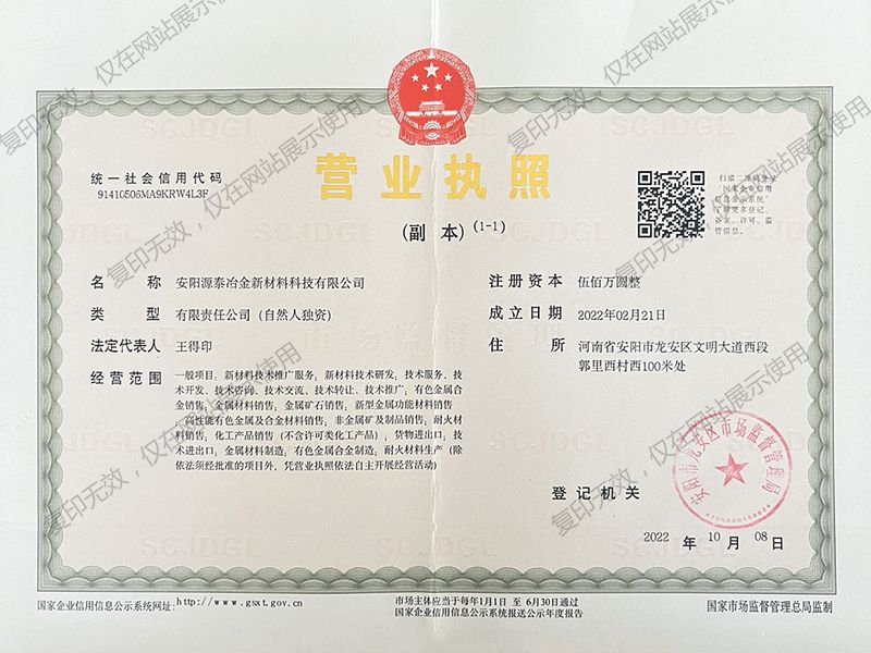 營業(yè)執(zhí)照