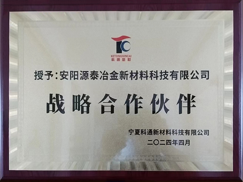 戰(zhàn)略合作伙伴