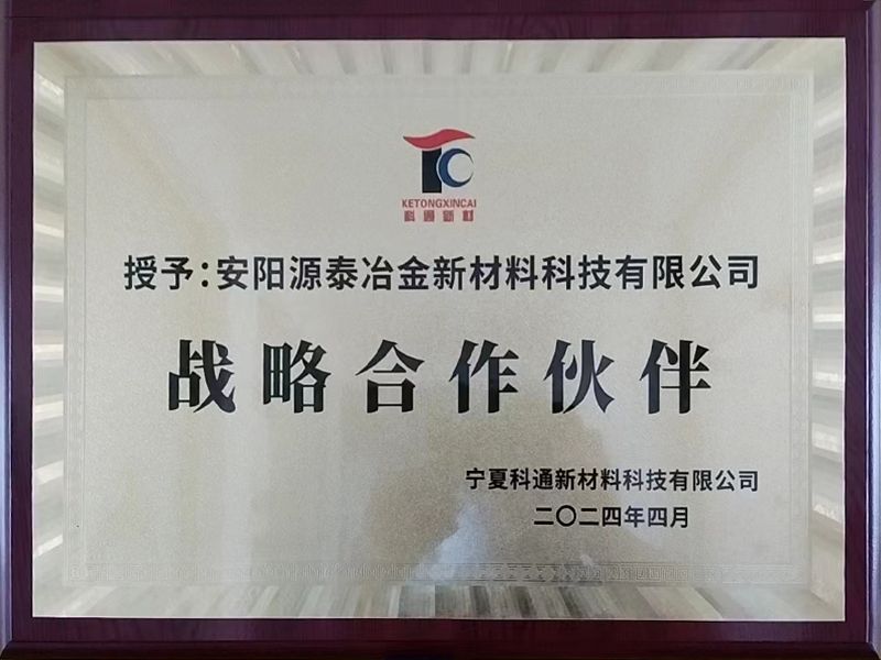 戰(zhàn)略合作伙伴