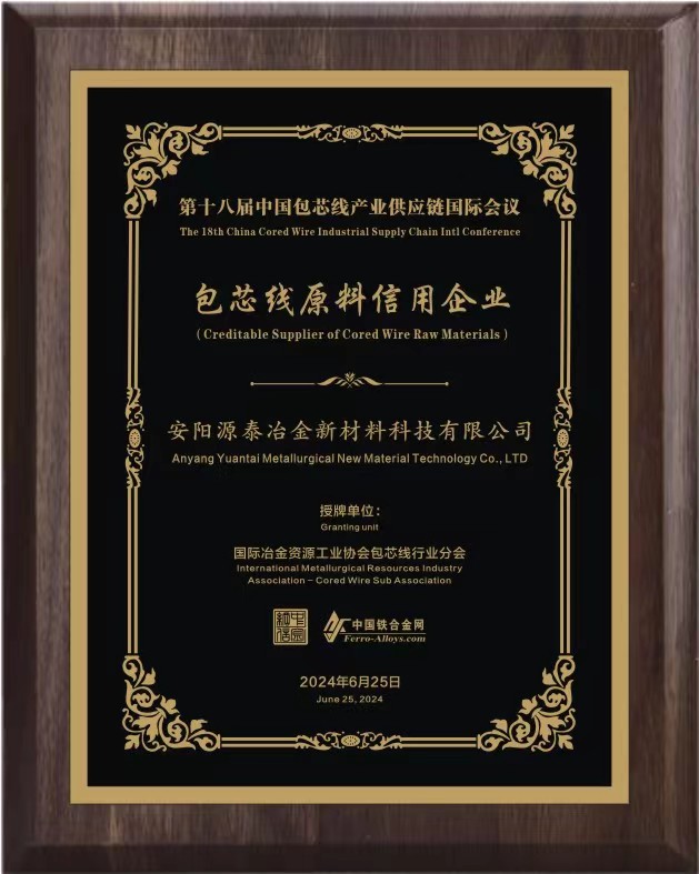 包芯線原料信用企業(yè)